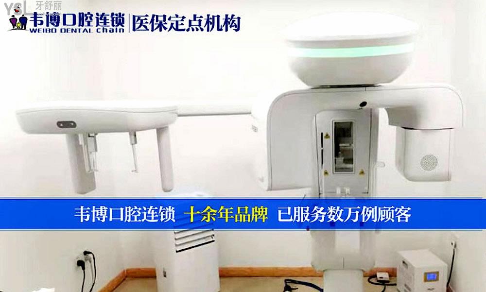 深圳韋博口腔正規(guī)靠譜嗎_地址_視頻_口碑好不好_收費(fèi)標(biāo)準(zhǔn)_能用社保嗎?(正規(guī)靠譜/深圳市福田區(qū)/口碑比較好/收費(fèi)中端/能用社保)