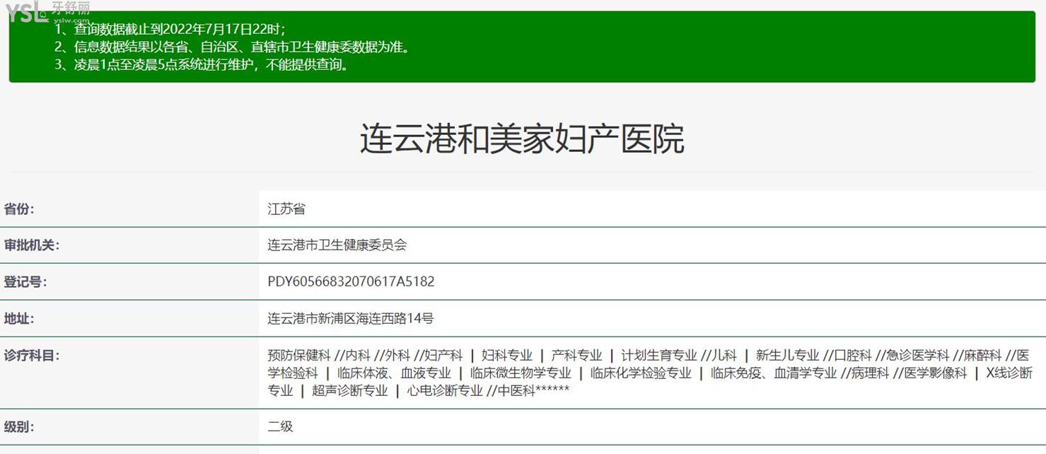 連云港和美家口腔正規(guī)靠譜嗎_地址_視頻_口碑好不好_收費標準_能用社保嗎?(正規(guī)靠譜/連云港市海州區(qū)/口碑比較好/收費中檔/能用社保)