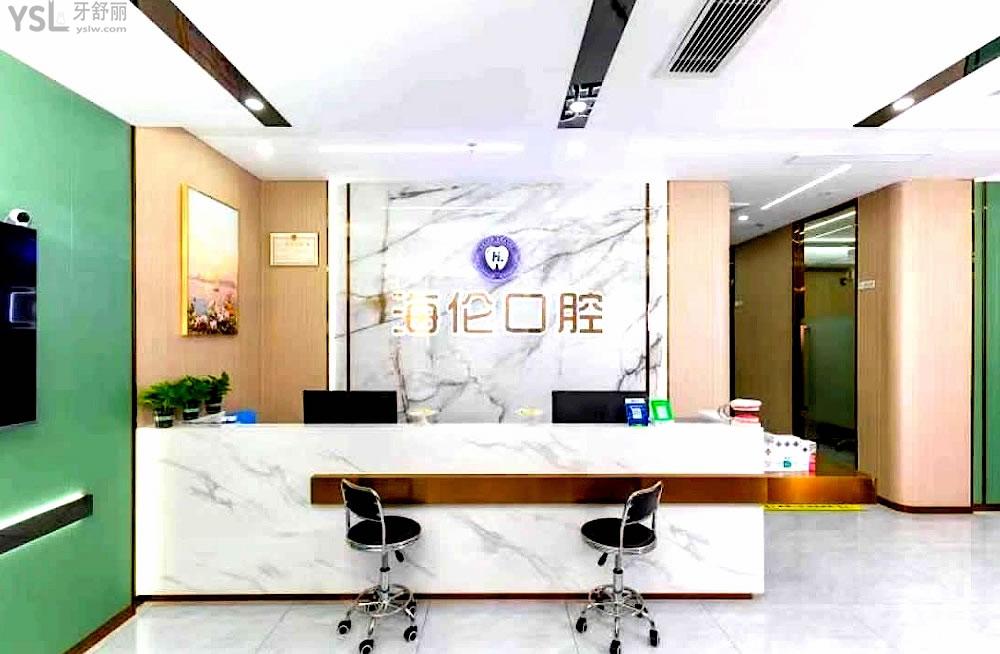 深圳海德口腔正規(guī)靠譜嗎_地址_視頻_口碑好不好_收費(fèi)標(biāo)準(zhǔn)_能用社保嗎?(正規(guī)靠譜/深圳市光明區(qū)/口碑比較好/收費(fèi)中檔/能用社保)