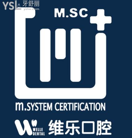 福州晶特爾齒科和福州維樂(lè)口腔連鎖比誰(shuí)好
