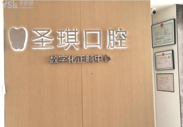 哈爾濱圣琪口腔醫(yī)院環(huán)境