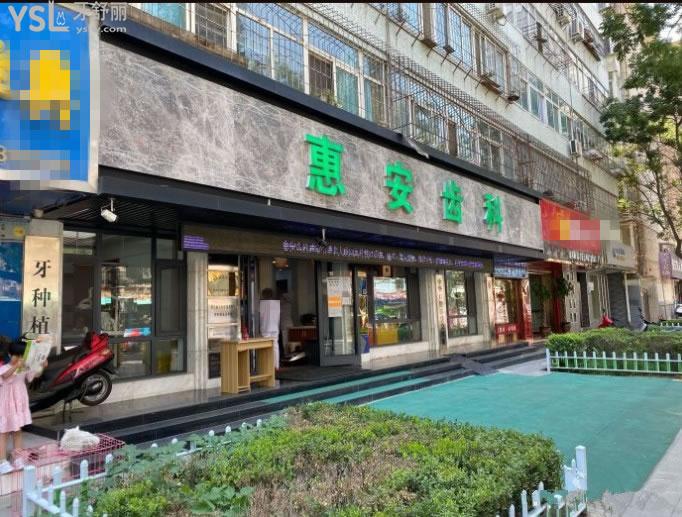 蘭州惠安齒科門(mén)頭環(huán)境圖