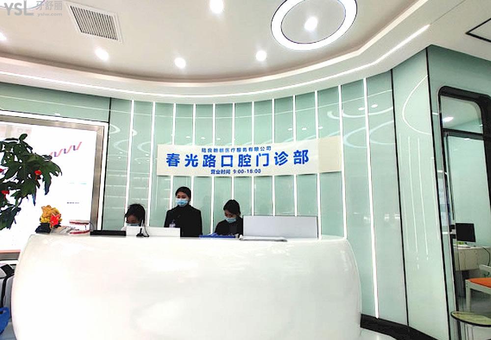 陸良朗朗春光路口腔正規(guī)靠譜嗎_地址_視頻_口碑好不好_收費(fèi)標(biāo)準(zhǔn)_能用社保嗎?(正規(guī)靠譜/曲靖市陸良縣/口碑比較好/收費(fèi)中低/能用社保)