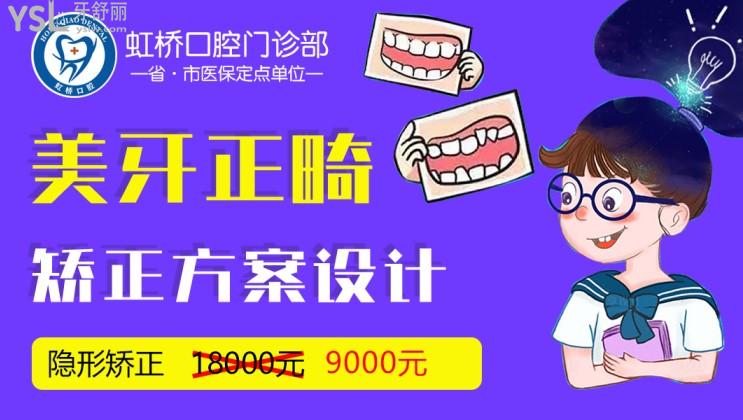 南昌虹橋口腔活動