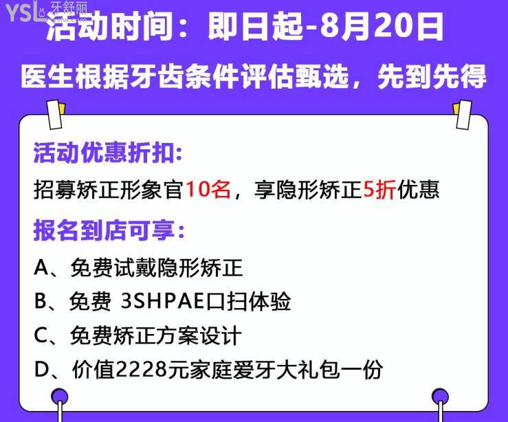 南昌虹橋口腔活動