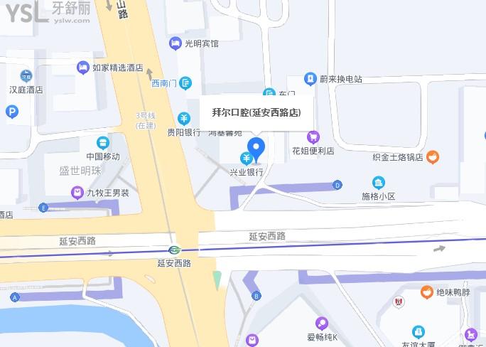 貴陽拜爾口腔地址