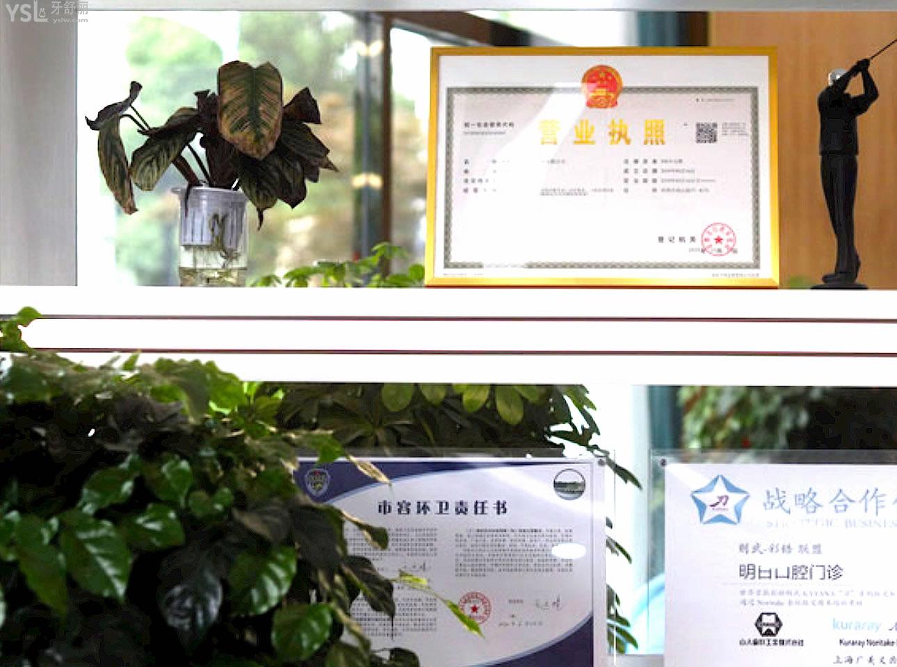 常熟明日口腔正規(guī)靠譜嗎_地址_視頻_口碑好不好_收費標(biāo)準(zhǔn)_能用社保嗎?(正規(guī)靠譜/蘇州市常熟市/口碑非常好/收費中檔/能用社保)