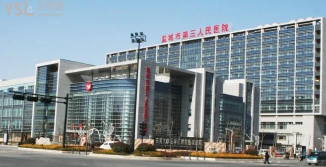 鹽城市**醫(yī)院牙科有急診嗎