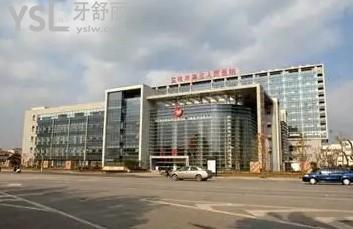 鹽城市**醫(yī)院牙科有急診嗎
