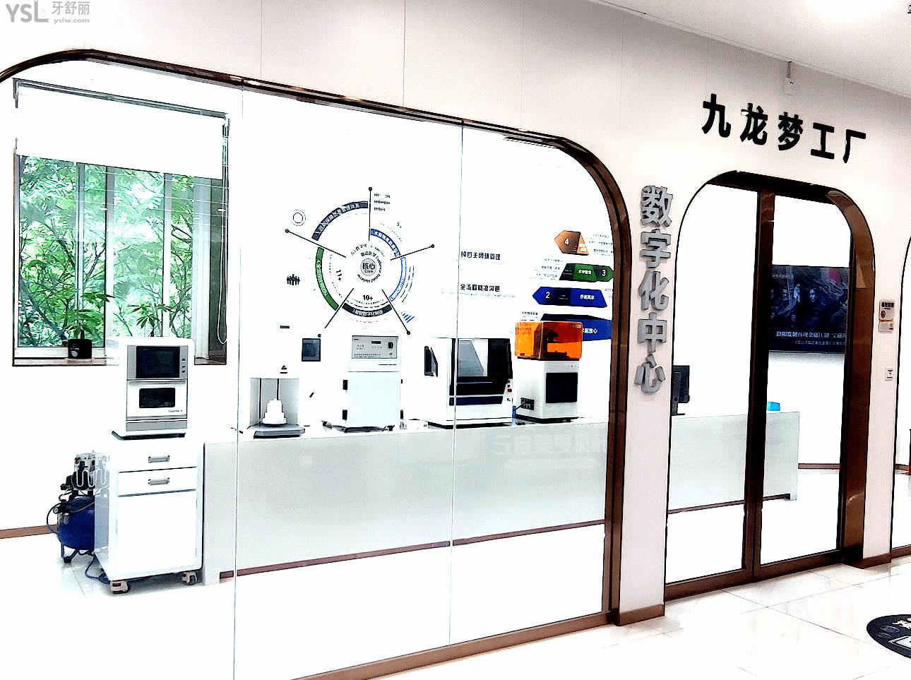 洛陽九龍口腔醫(yī)院正規(guī)靠譜嗎_地址_視頻_口碑好不好_收費(fèi)標(biāo)準(zhǔn)_能用社保嗎?(正規(guī)靠譜/洛陽市澗西區(qū)、西工區(qū)、瀍河區(qū)、洛龍區(qū)、洛寧縣/口碑比較好/收費(fèi)中檔/能用社保)