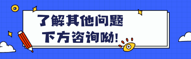 速看青島牙科醫(yī)院排名前十,便知青島哪里看牙好又不貴.gif