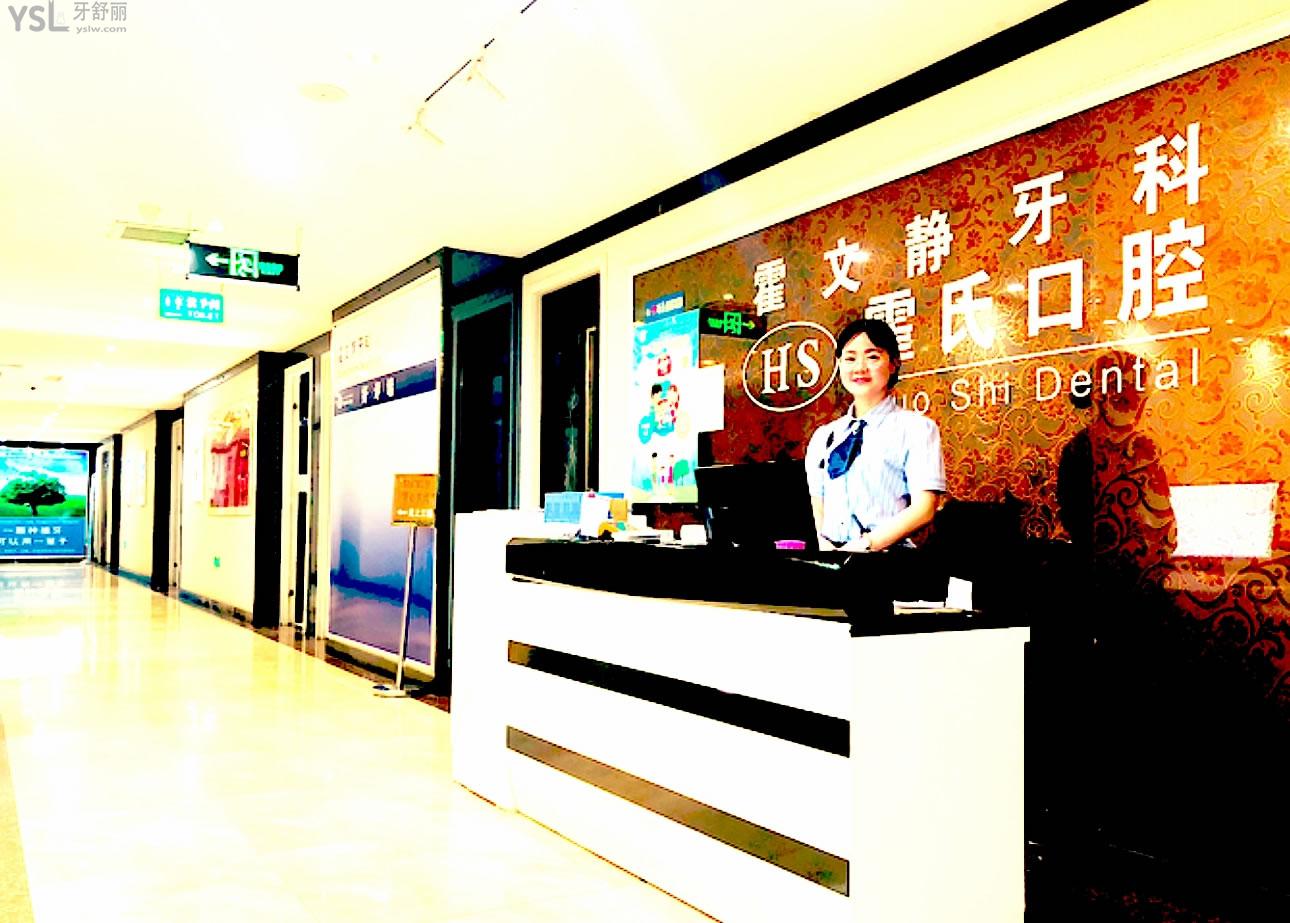 濟(jì)源霍氏口腔正規(guī)靠譜嗎_地址_視頻_口碑好不好_收費(fèi)標(biāo)準(zhǔn)_能用社保嗎?(正規(guī)靠譜/濟(jì)源市沁園路、**辦事處、愚公路與濟(jì)源大道交叉口/口碑比較好/收費(fèi)中檔/能用社保)