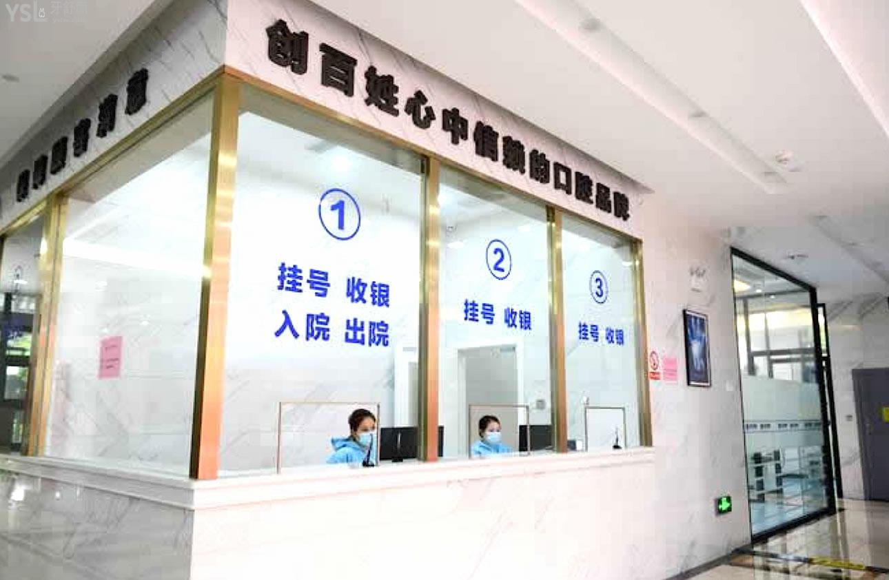 上海尤旦口腔醫(yī)院靠譜嗎