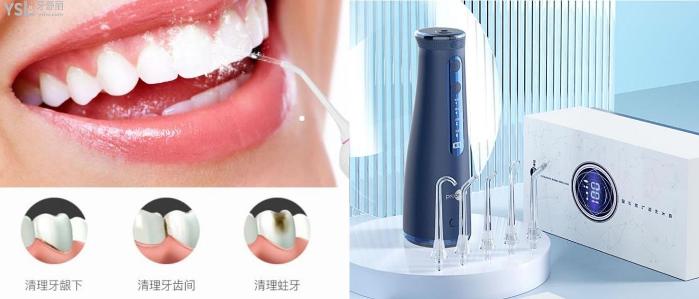 沖牙器