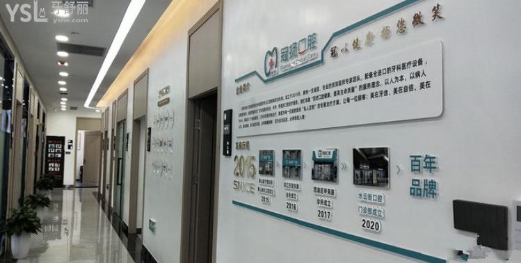 杭州冠揚(yáng)口腔發(fā)展歷程