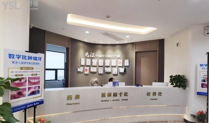 長(zhǎng)沙中諾口腔醫(yī)院矯正怎么樣多少錢(qián)