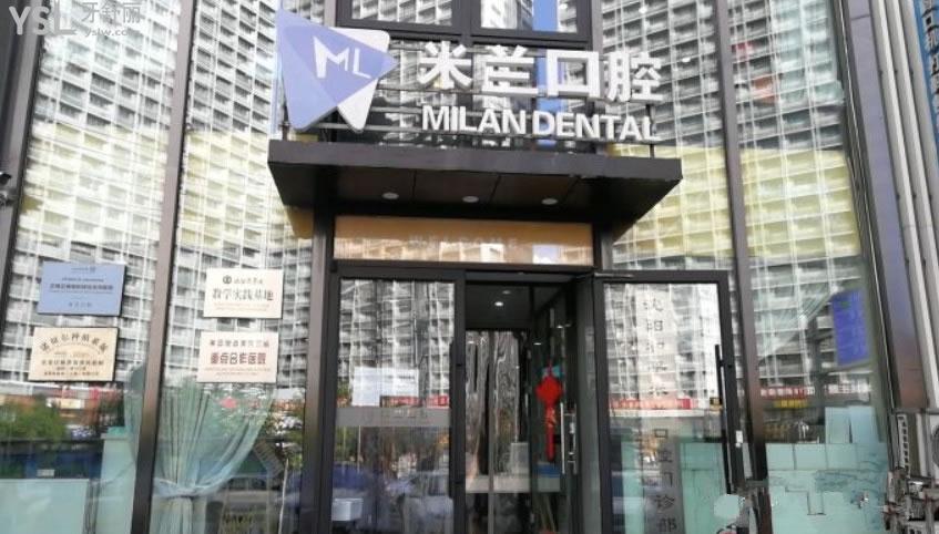 沈陽米蘭口腔門頭環(huán)境圖