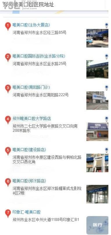 鄭州唯美口腔到底好不好，鄭州唯美口腔價(jià)格表2022