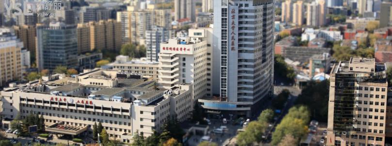 去北京大學人民醫(yī)院做種植牙價格收費很貴嗎