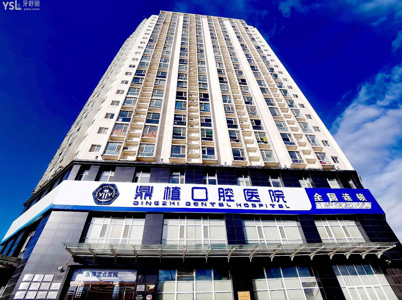 太原鼎植口腔醫(yī)院正規(guī)靠譜嗎_地址_視頻_口碑好不好_收費標準_能用社保嗎?(正規(guī)靠譜/太原市迎澤區(qū)/口碑比較好/收費中檔/能用社保)