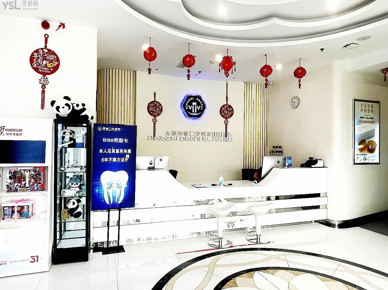 太原鼎植口腔醫(yī)院正規(guī)靠譜嗎_地址_視頻_口碑好不好_收費標準_能用社保嗎?(正規(guī)靠譜/太原市迎澤區(qū)/口碑比較好/收費中檔/能用社保)