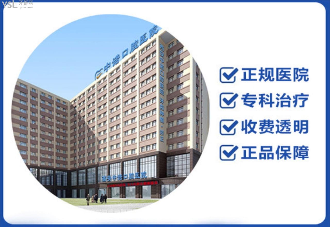 西安中諾口腔醫(yī)院