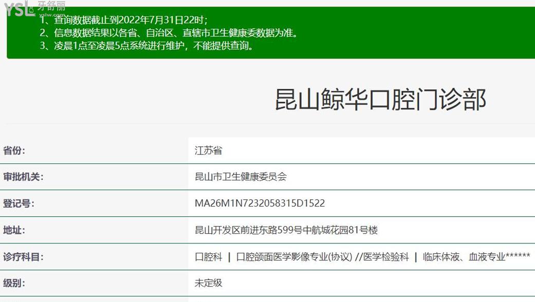昆山鯨華口腔正規(guī)靠譜嗎_地址_視頻_口碑好不好_收費(fèi)標(biāo)準(zhǔn)_能用社保嗎?(正規(guī)靠譜/昆山開發(fā)區(qū)/口碑比較好/收費(fèi)中檔/能用社保)