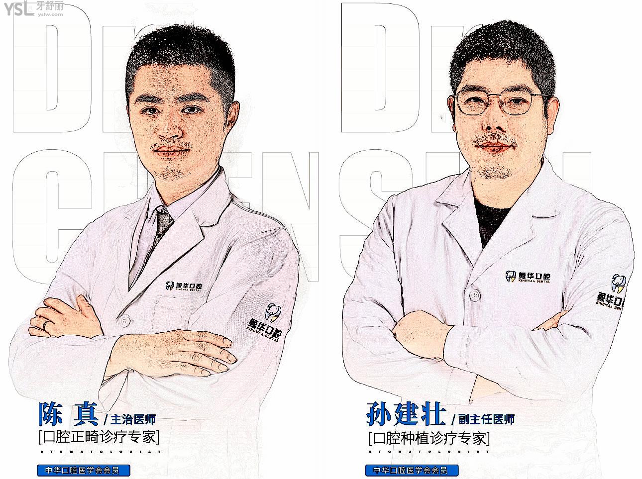 昆山鯨華口腔正規(guī)靠譜嗎_地址_視頻_口碑好不好_收費(fèi)標(biāo)準(zhǔn)_能用社保嗎?(正規(guī)靠譜/昆山開發(fā)區(qū)/口碑比較好/收費(fèi)中檔/能用社保)