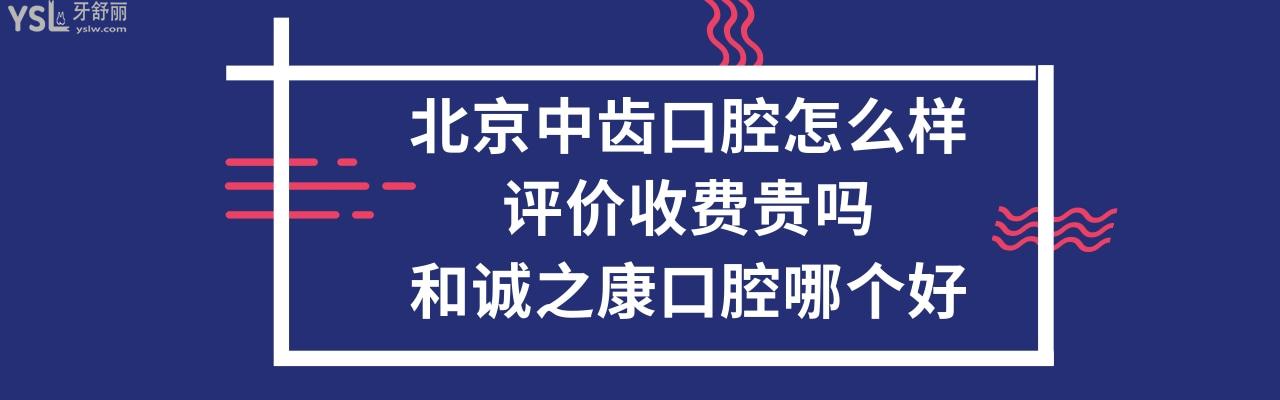 北京中齒時代醫(yī)療技術有限公司