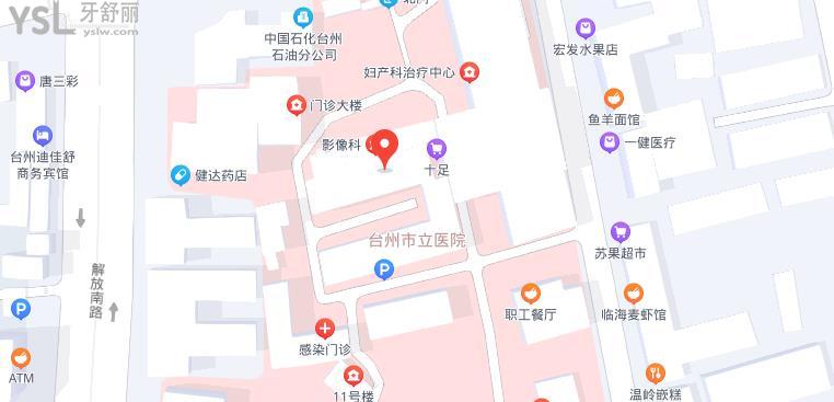 臺州市立醫(yī)院的口腔科怎么樣？