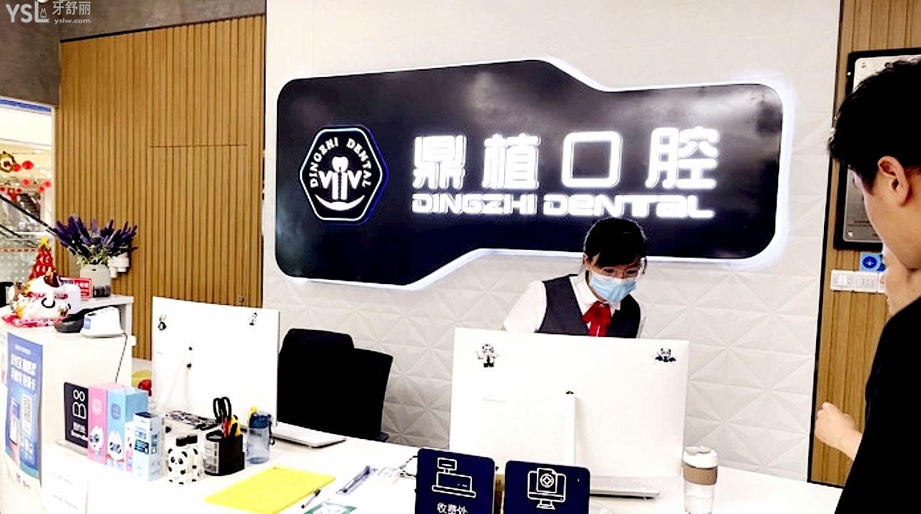 鹽城鼎植口腔正規(guī)靠譜嗎_地址_視頻_口碑好不好_收費標準_能用社保嗎?(正規(guī)靠譜/鹽城市高新區(qū)/口碑非常好/收費中等/能用社保)