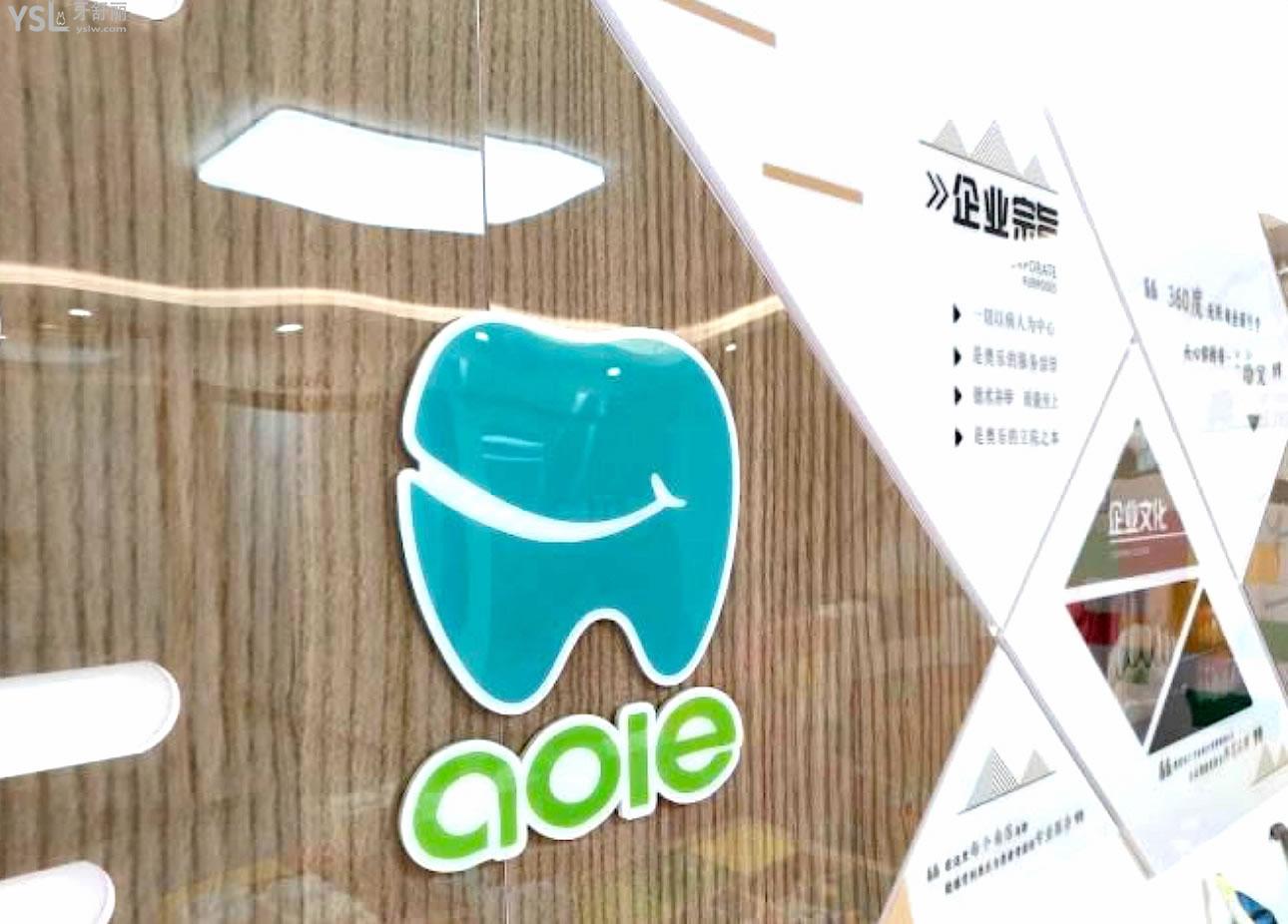 沈陽奧樂口腔正規(guī)靠譜嗎_地址_視頻_口碑好不好_收費標準_能用社保嗎?(正規(guī)靠譜/沈陽市渾南區(qū)/口碑比較好/收費中低/能用社保)
