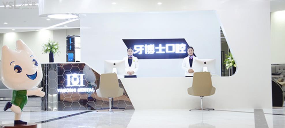 22新!重慶牙博士口腔醫(yī)院價格表 包含種植正畸活動價