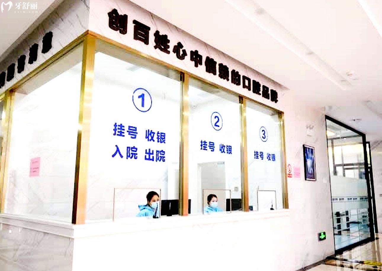 上海尤旦口腔正規(guī)靠譜嗎_地址_視頻_口碑好不好_收費(fèi)標(biāo)準(zhǔn)_能用社保嗎?(正規(guī)靠譜/上海市寶山區(qū)/口碑非常好/收費(fèi)中等/暫不能用社保)