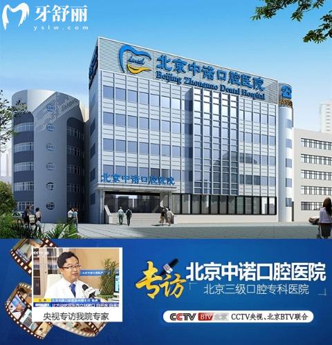 中諾口腔醫(yī)院價(jià)格表2022