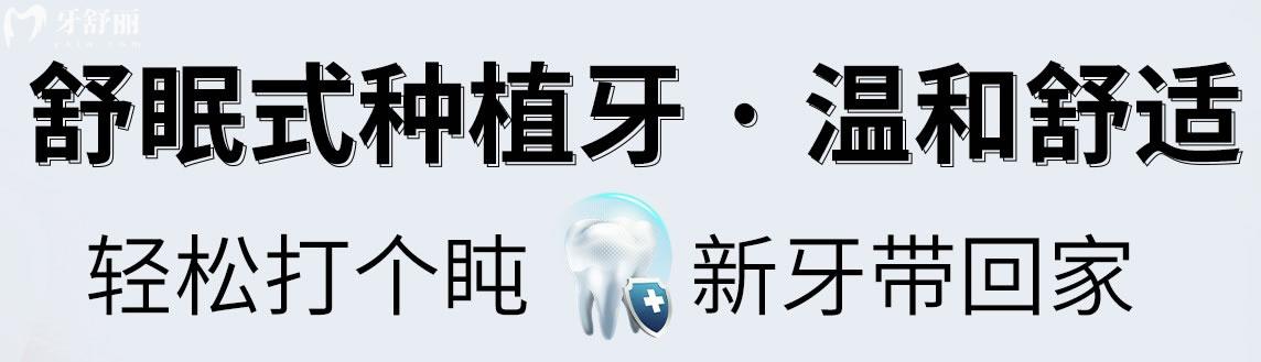 南京固德口腔種植牙優(yōu)勢