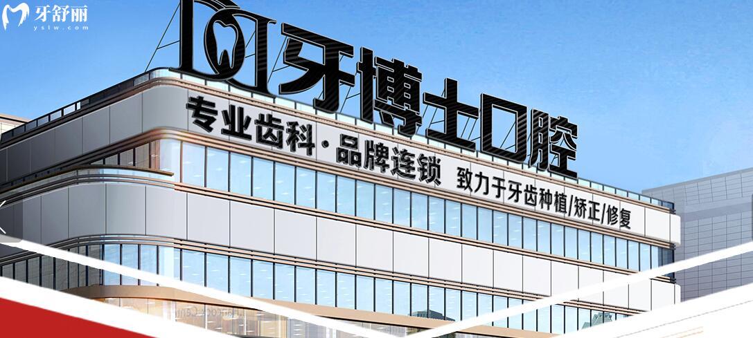 重慶江津區(qū)比較好的口腔醫(yī)院排名與牙科收費(fèi)價(jià)格表