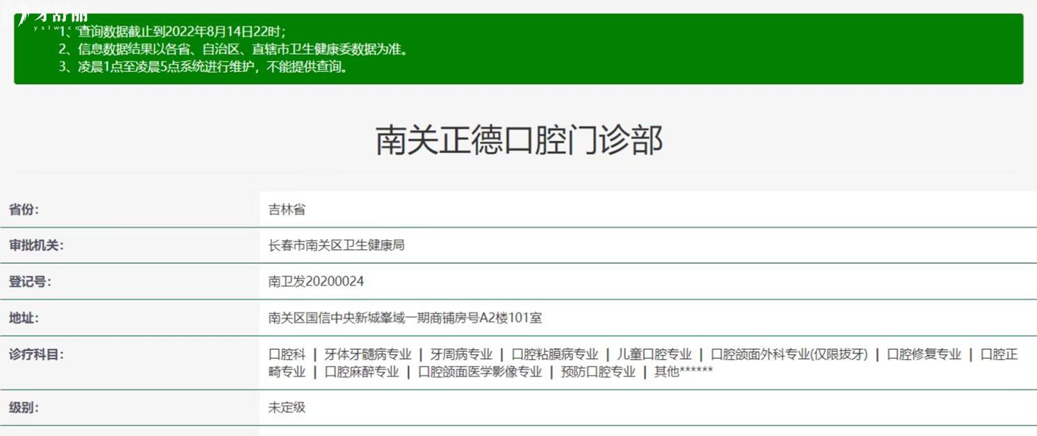 長(zhǎng)春正德口腔正規(guī)靠譜嗎_地址_視頻_口碑好不好_收費(fèi)標(biāo)準(zhǔn)_能用社保嗎?(正規(guī)靠譜/長(zhǎng)春市南關(guān)區(qū)/口碑比較好/收費(fèi)中等/能用社保)