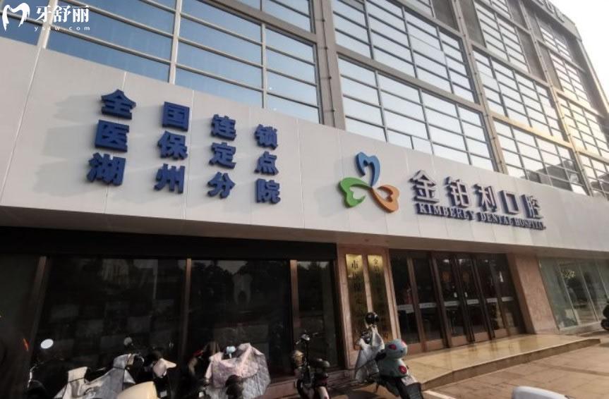 湖州金鉑利口腔門(mén)頭環(huán)境圖