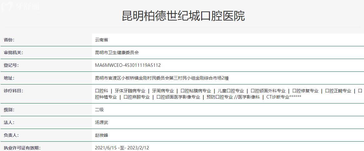 昆明柏德口腔醫(yī)院正規(guī)可靠嗎?經(jīng)證實不僅正規(guī)可靠種植牙價格還不貴