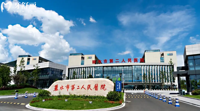 麗水市**醫(yī)院