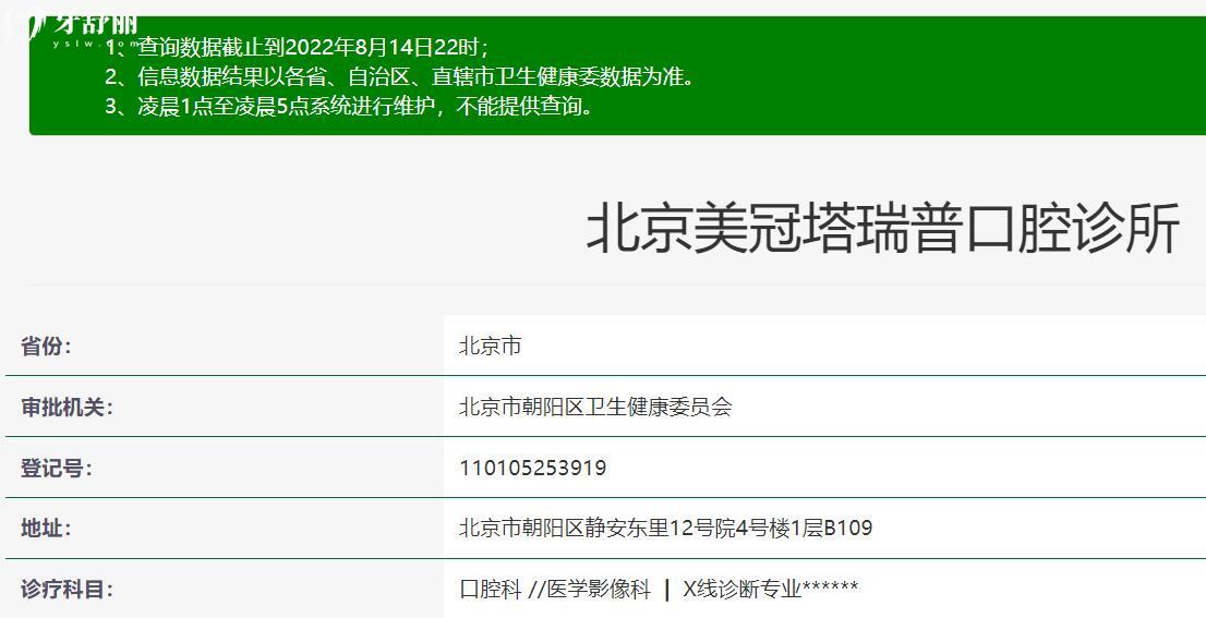 美冠塔老國展分院資質(zhì)