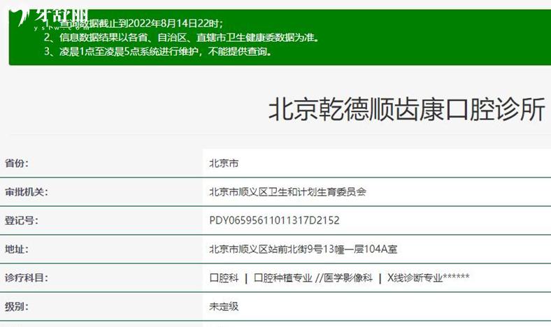 北京乾德齒科正規(guī)靠譜嗎_地址_視頻_口碑好不好_收費標準_能用社保嗎?(正規(guī)靠譜/順義區(qū)、朝陽區(qū)、昌平區(qū)/口碑比較好/收費中等/暫不能用社保)