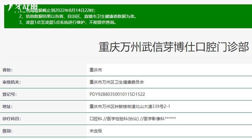 重慶芽博仕口腔正規(guī)靠譜嗎_地址_視頻_口碑好不好_收費(fèi)標(biāo)準(zhǔn)_能用社保嗎?(正規(guī)靠譜/重慶市萬州區(qū)/口碑比較好/收費(fèi)中等/能用社保)