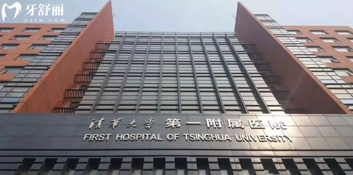 北京華信醫(yī)院