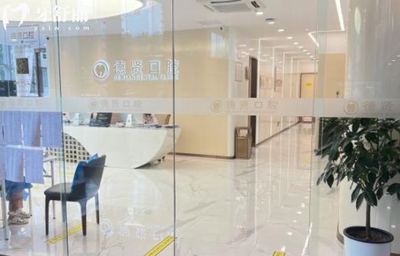 北京德賢口腔號(hào)碼