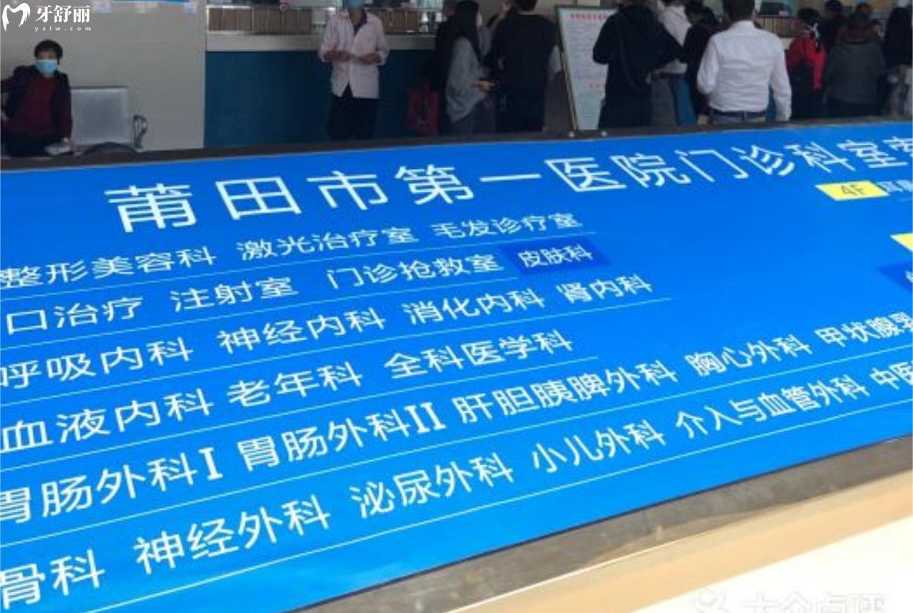 莆田市**門診大廳