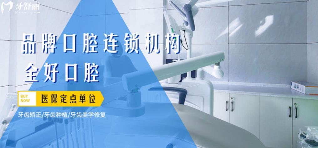 還不知道沈陽大東區(qū)牙科哪家好又便宜 這份排行名單給你