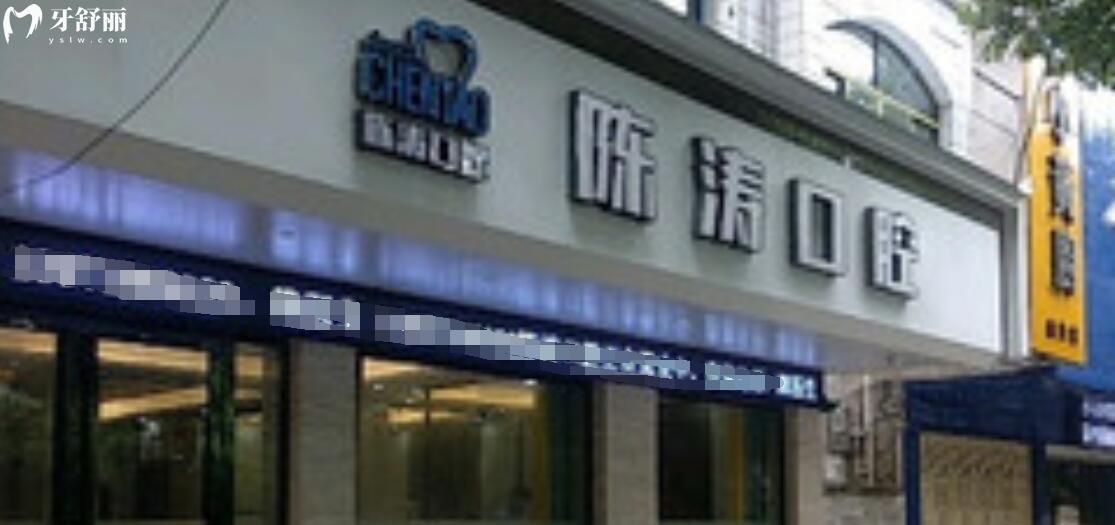 請問一下咸寧哪個(gè)地方牙齒嬌正好一點(diǎn)