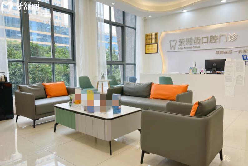 成都愛(ài)雅齒口腔收費(fèi)標(biāo)準(zhǔn)
